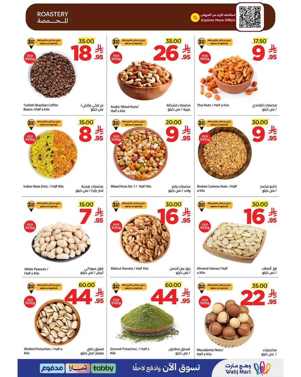 Wahj Mart Saudi Budget Saving Offers